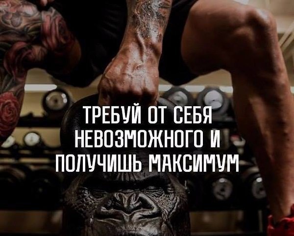 мотивация