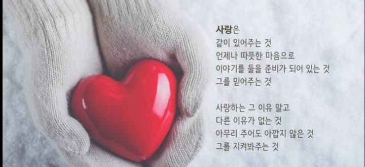 사랑