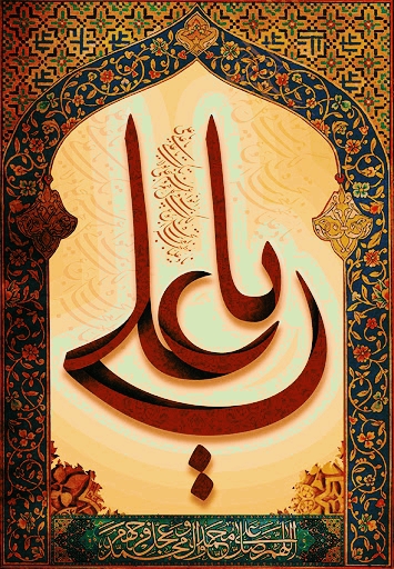 shabe ghadr ?ya ali