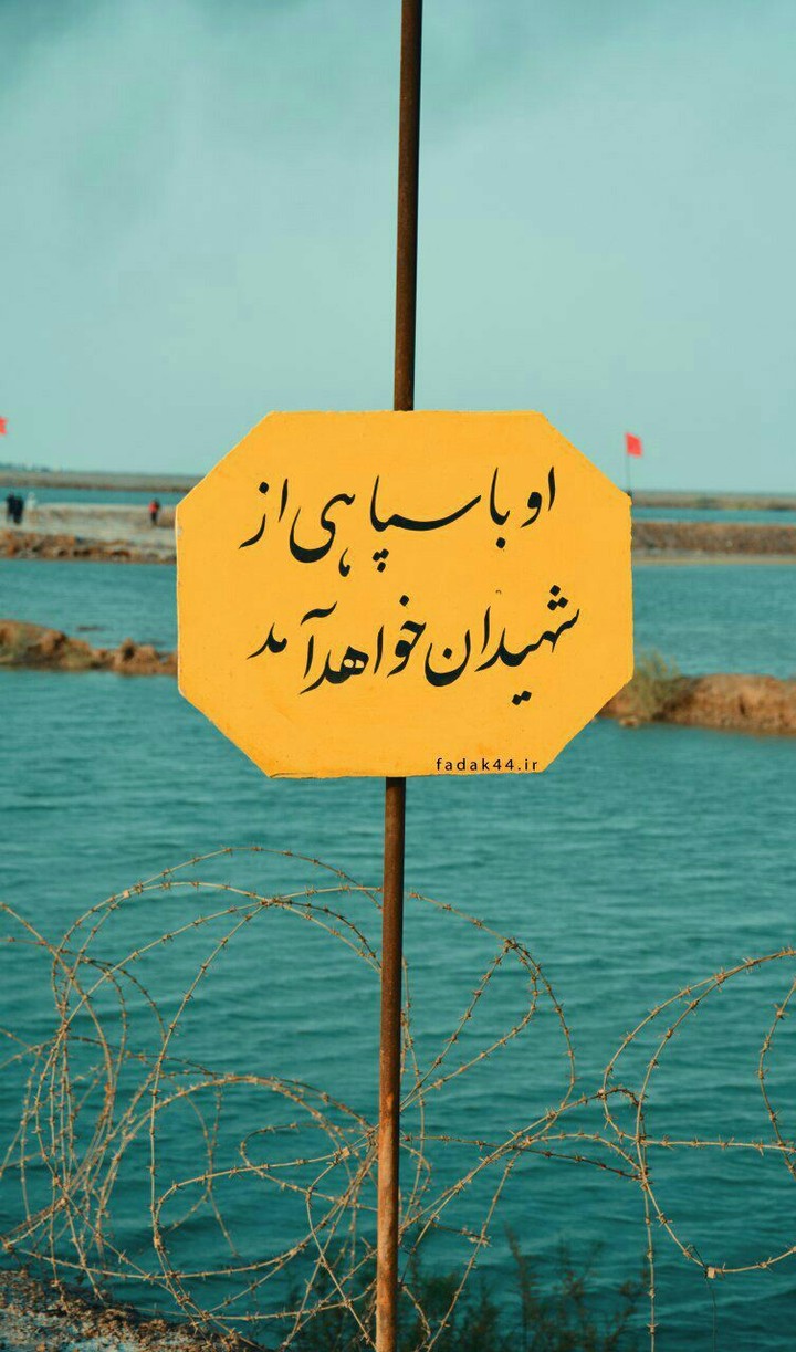 12 Imam