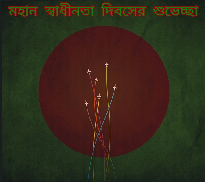 26 March Bangladesh Independence Day