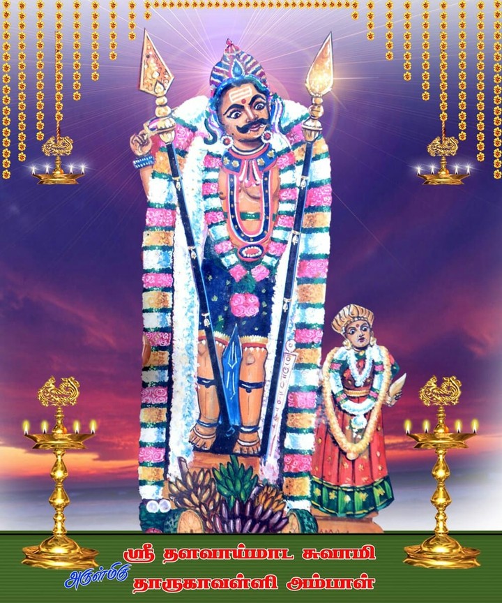 Hindu god