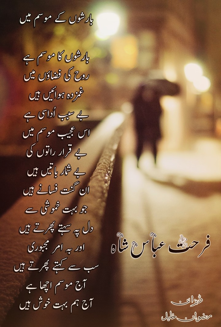 Poetry on Rain