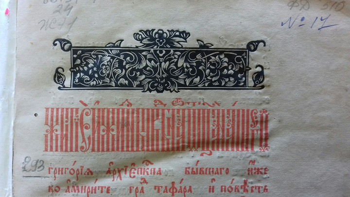 ligature