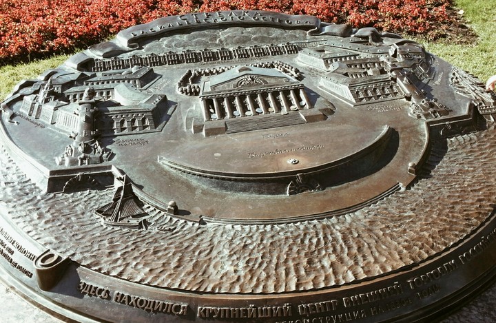 мемориал