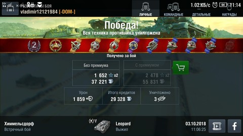 world off tank