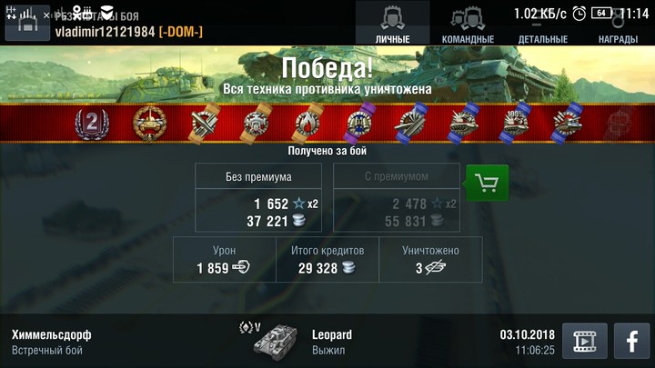 world off tank