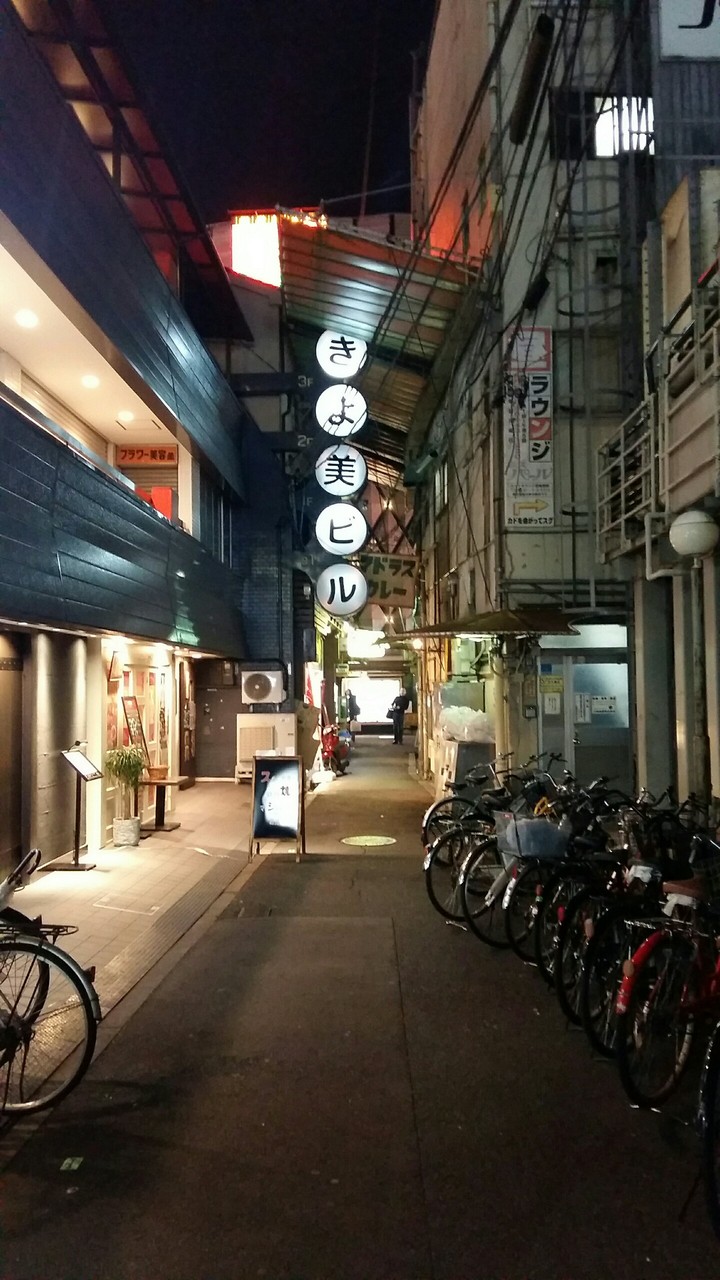 골목