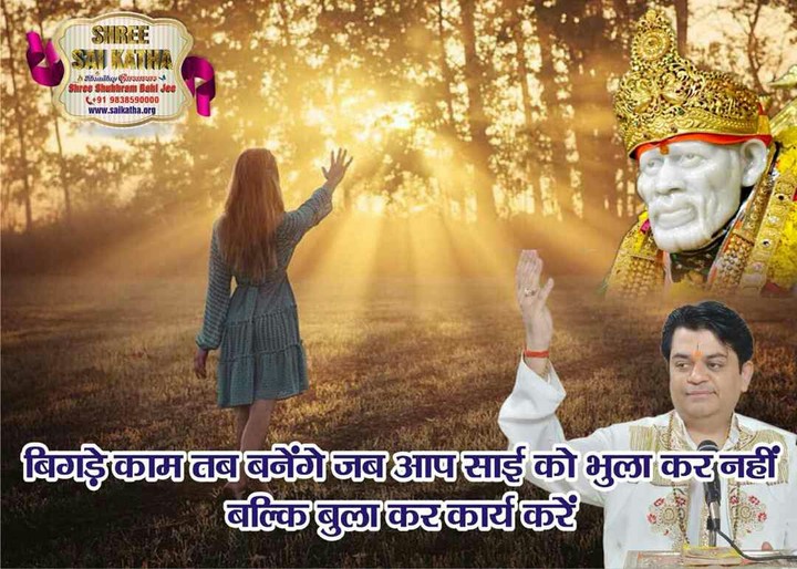 श्री साई