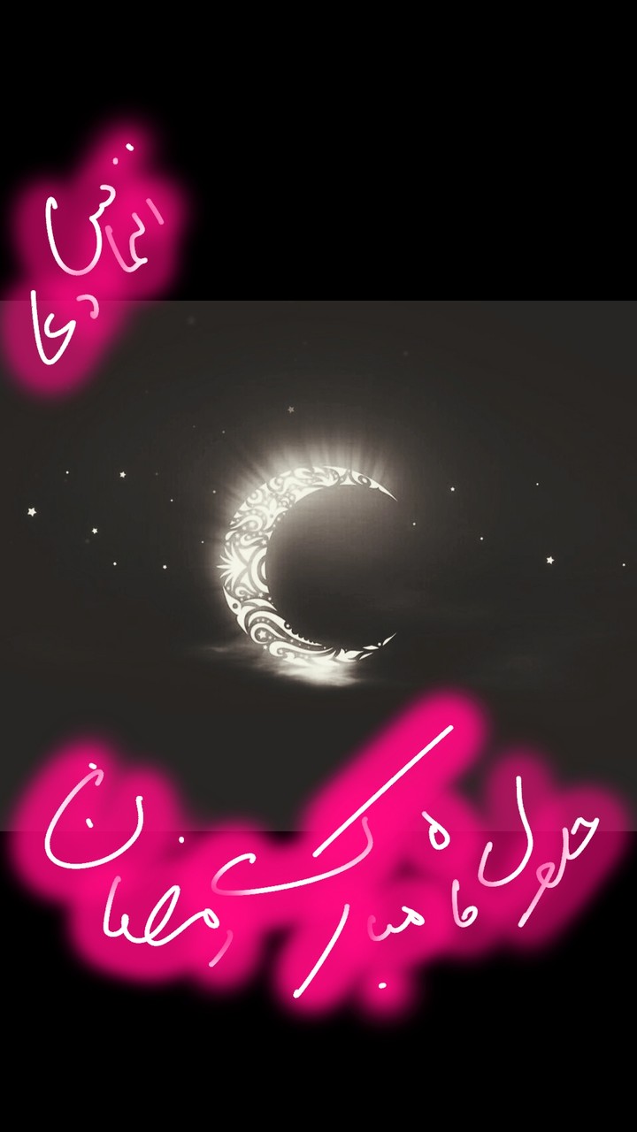 Ramazan geldi 