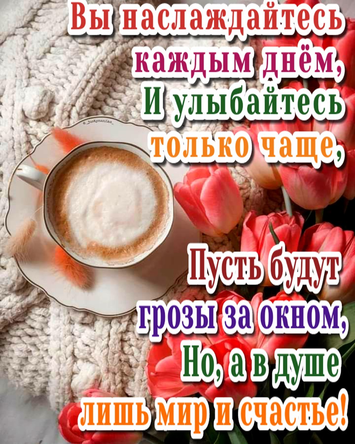 доброе утро
