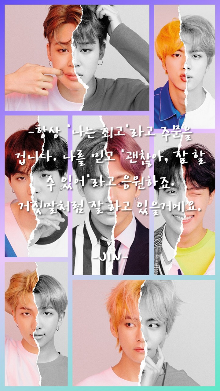 방탄 위로 명언 바탕화면