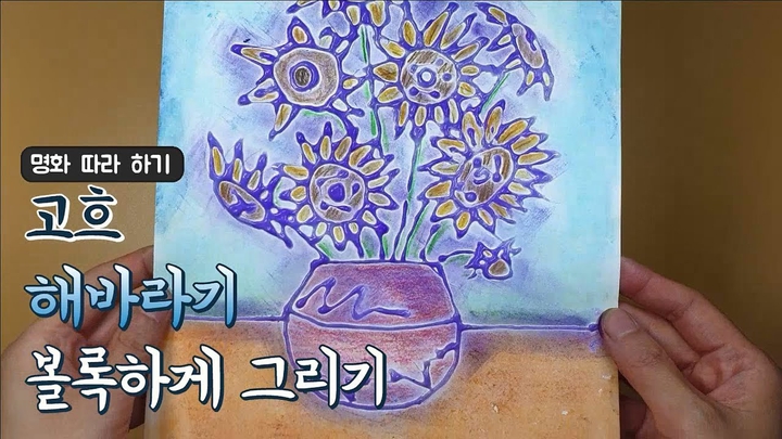 고흐 해바라기