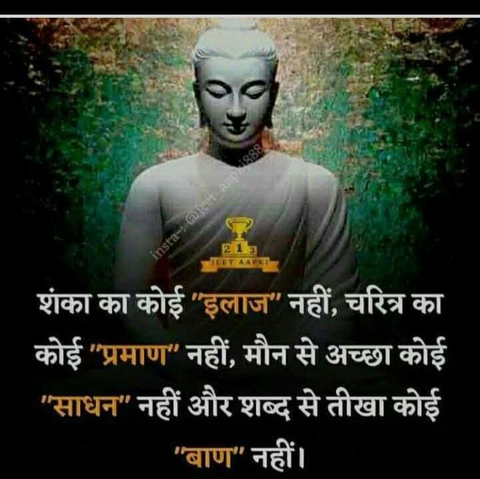 Buddha lessons