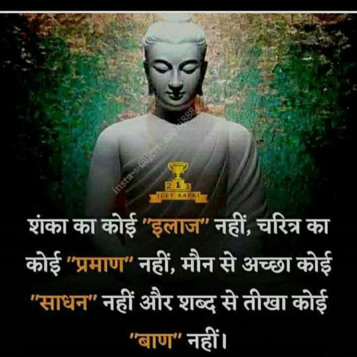 Buddha lessons