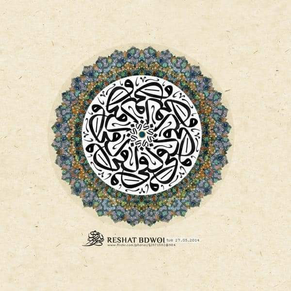 Arabic Calligraphy