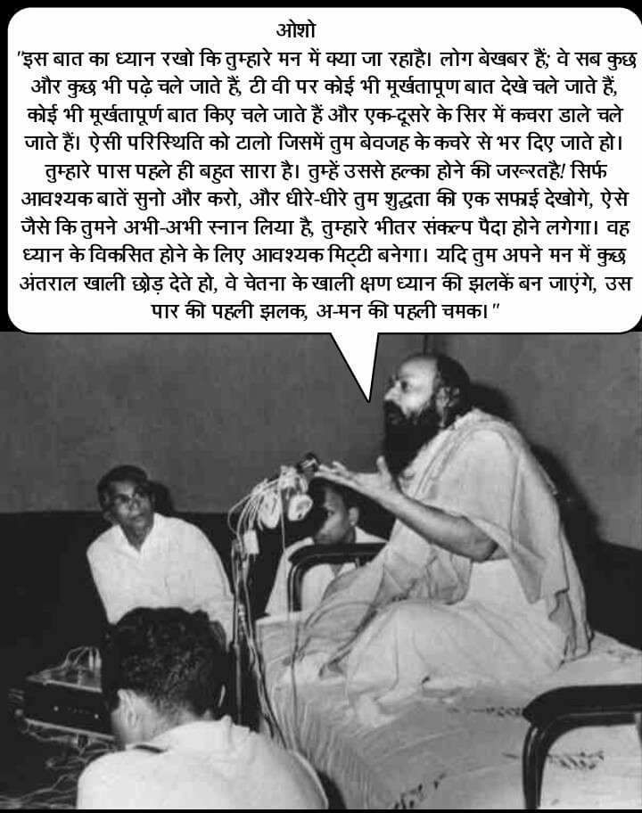 OSHO