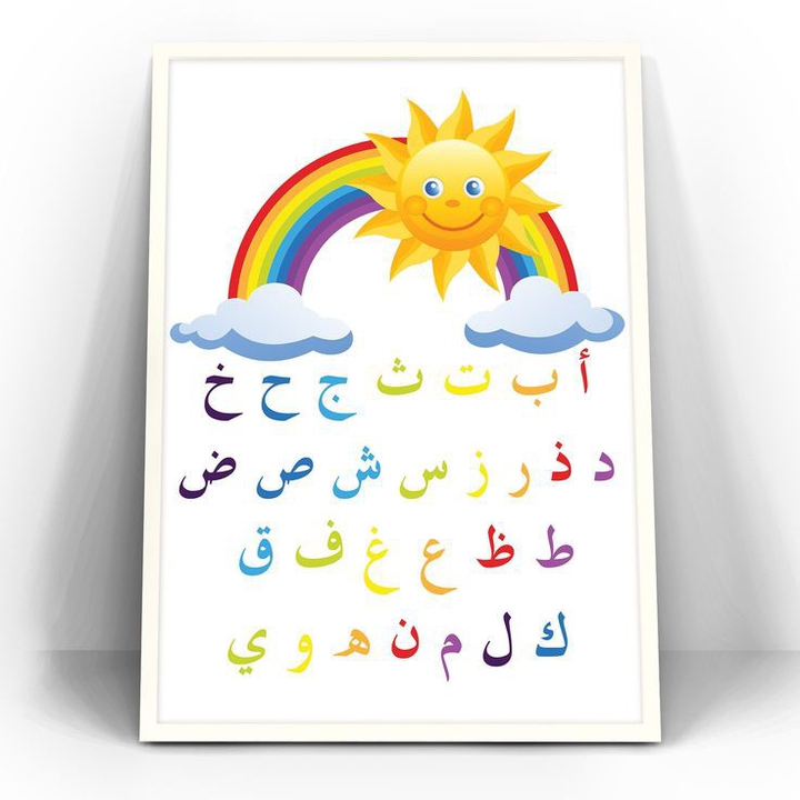 Arabic language latter's