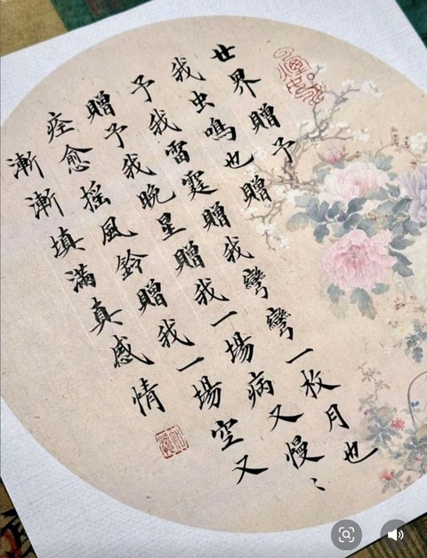 handwriting, Paper桌布