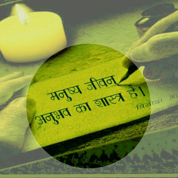 suvichar