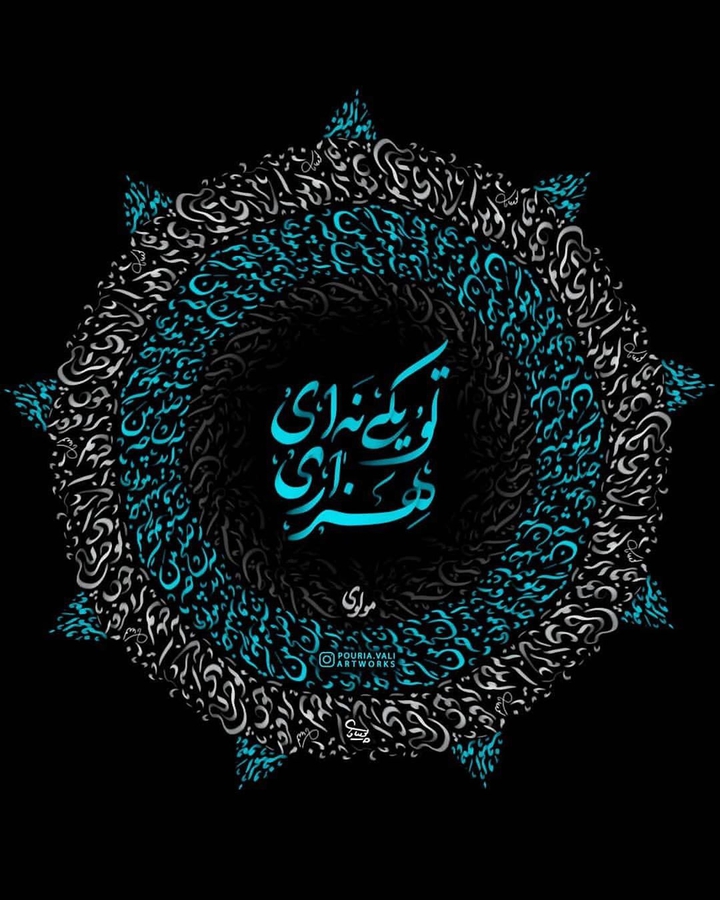 Rumi