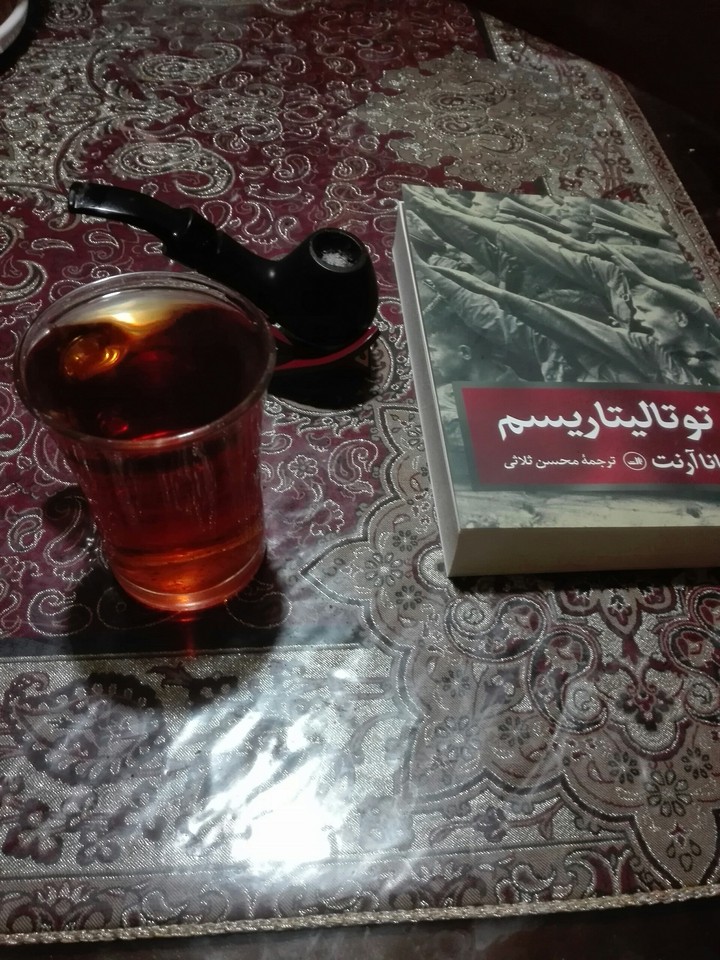 tea and pipe