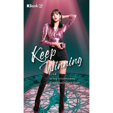 Lisa para Kbank