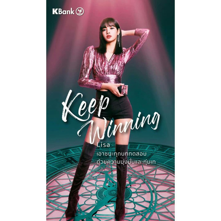 Lisa para Kbank