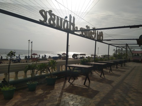 see the sea..