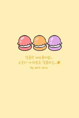 달콤한 마카롱
