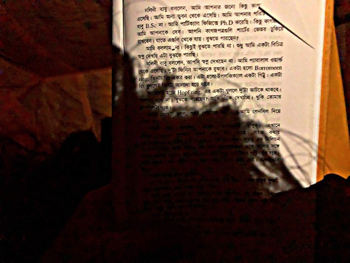 চুল
