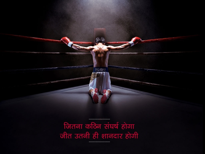 motivational hindi quote