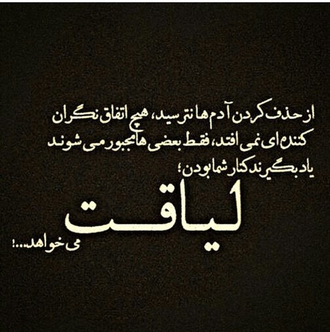 calligraphy, text Hintergrundbilder
