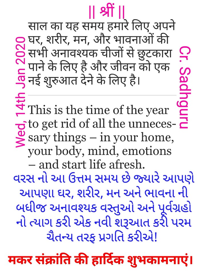 #Suvichar