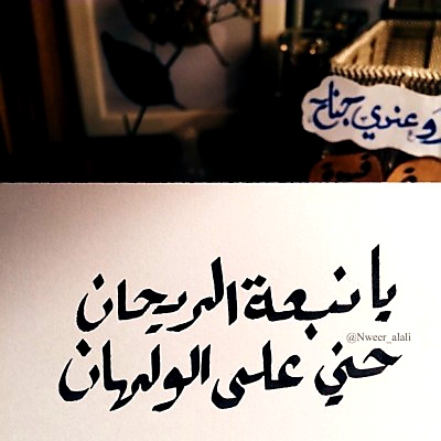 بغداديات ♡