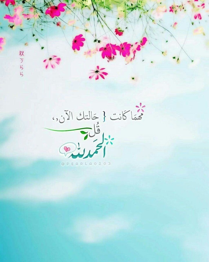 الحمدلله..