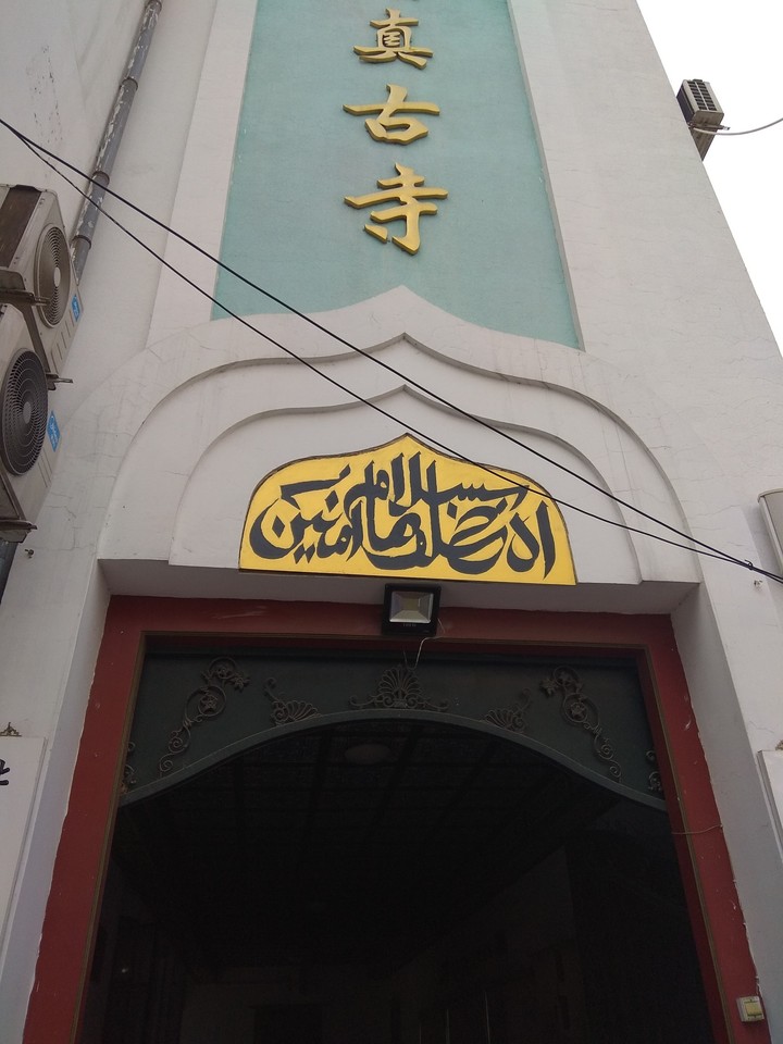 A mosque in Beijing