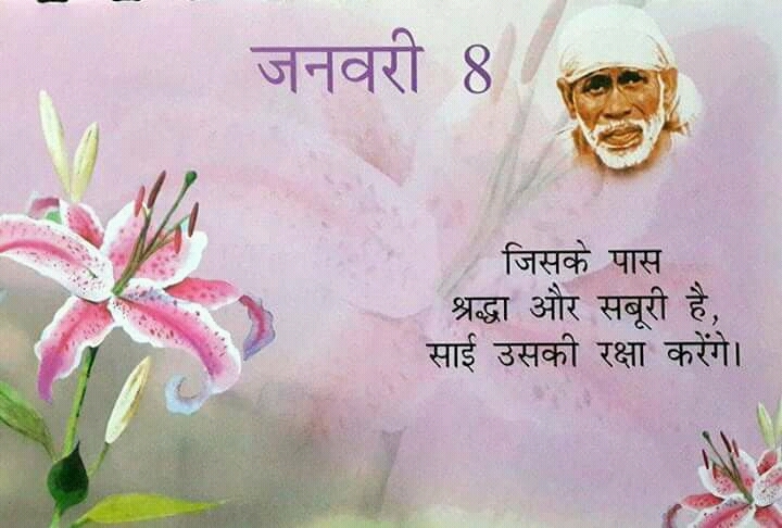 Sri Sai