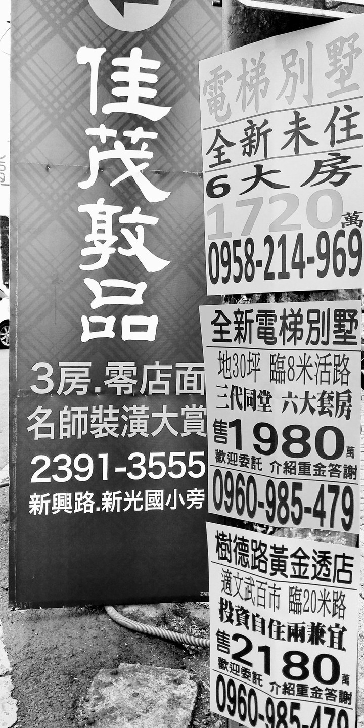 Advertising billboard