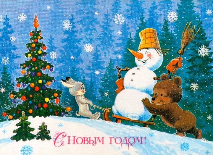 новый год