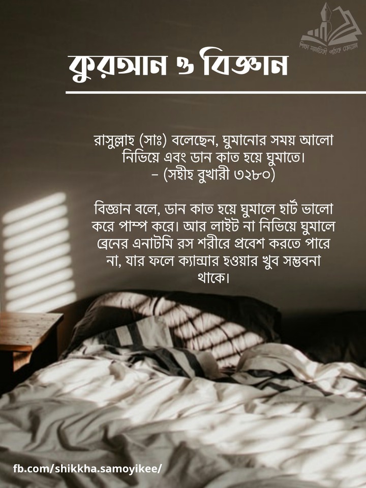 sunnah
