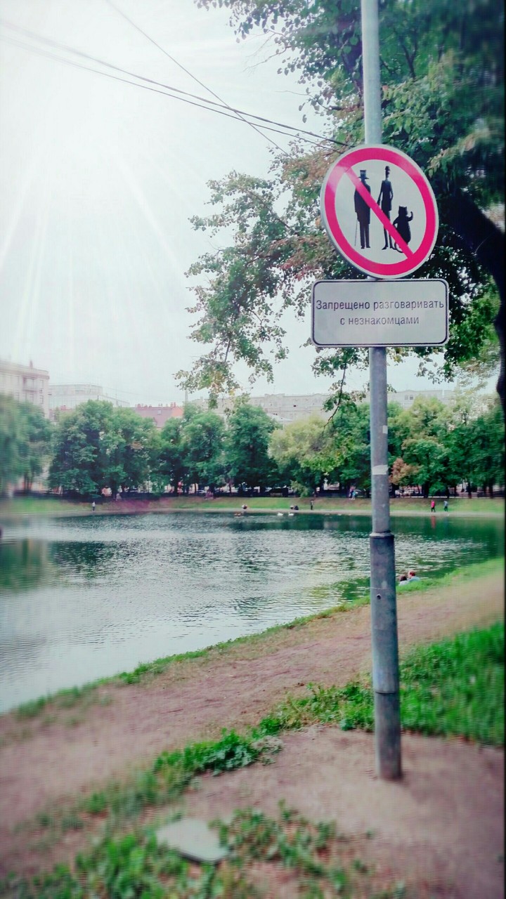 Патриаршие пруды