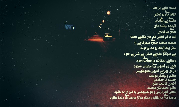 شعر