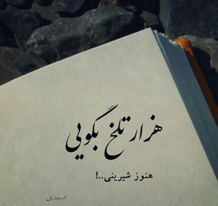 سعدی