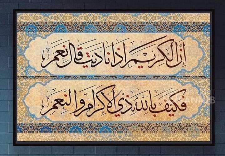 Arabic Calligraphy