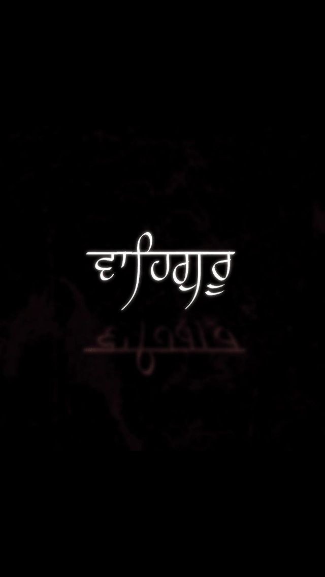 Waheguru Ji
