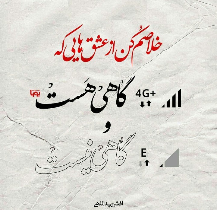 اری رهایم کن