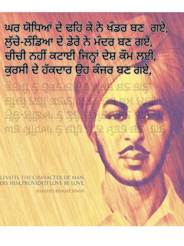 bhagat singh