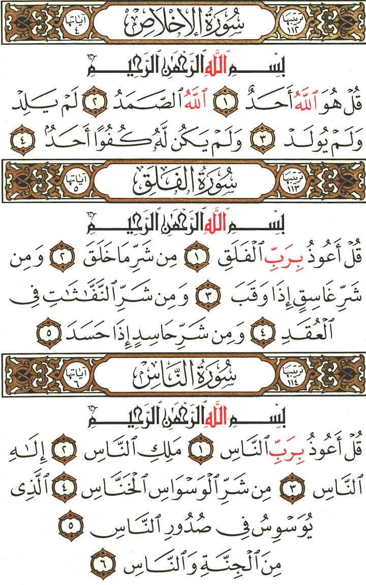 quran