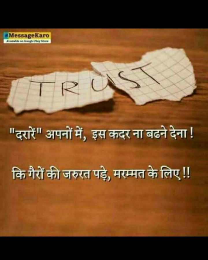trust